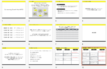 学びを実践につなげる「グロース会議」＋伴走する担当付き