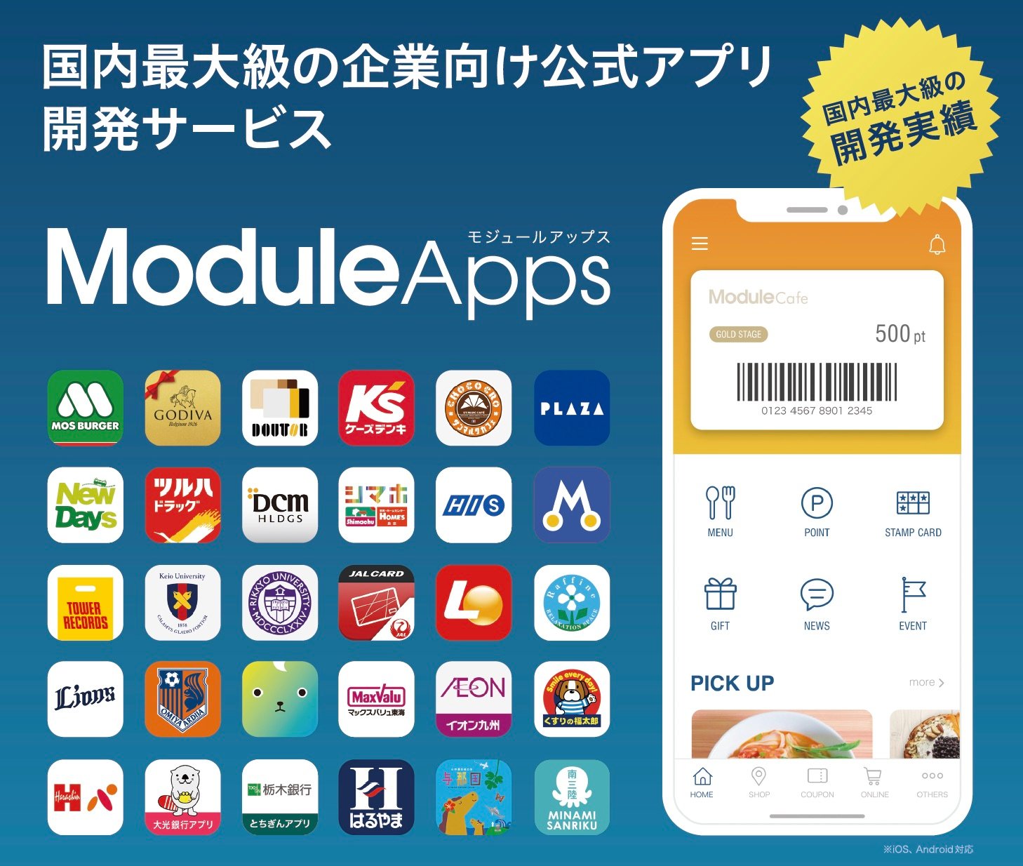 ModuleApps