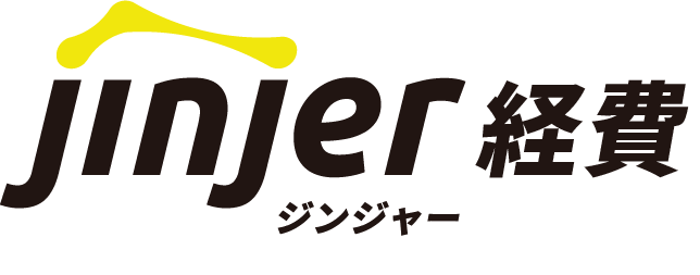 ジンジャー経費のロゴ