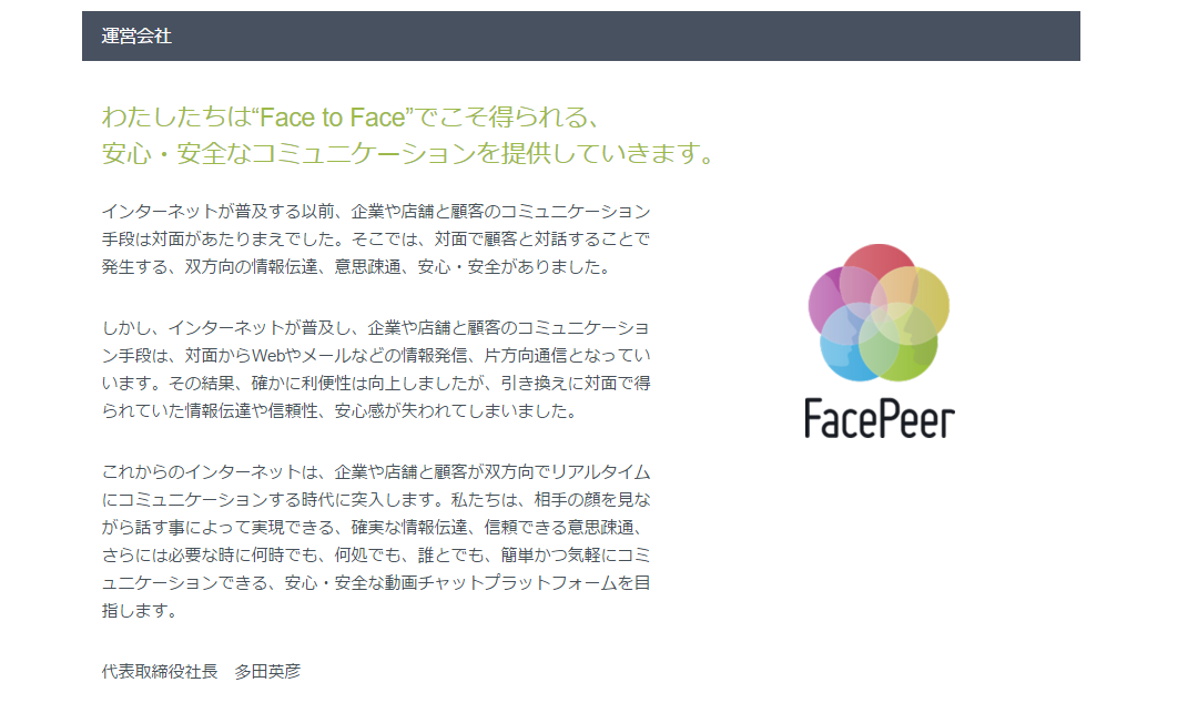 FACEHUB