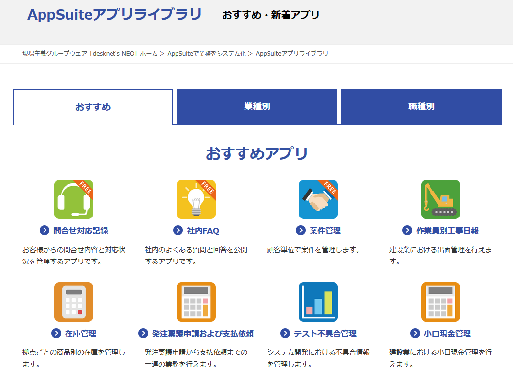 AppSuite