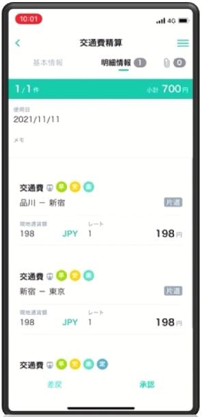 3ステップで、スマホ承認