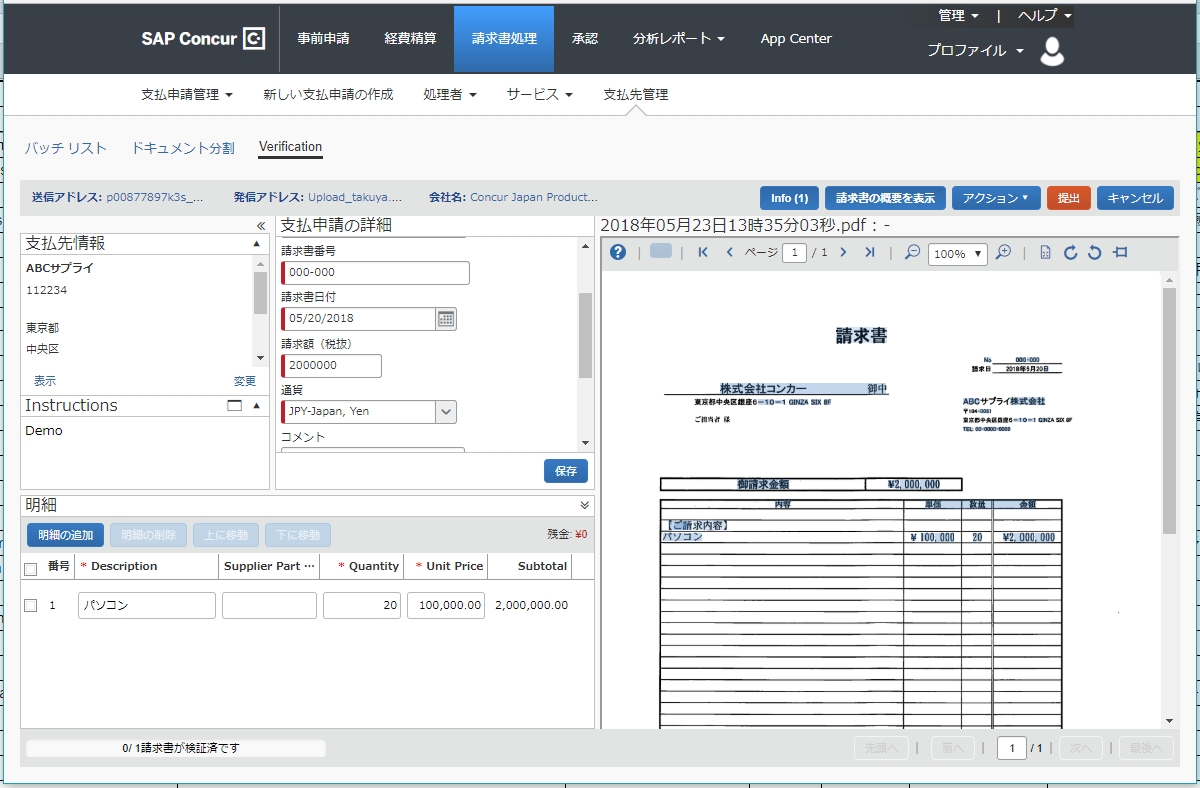 Concur Invoice