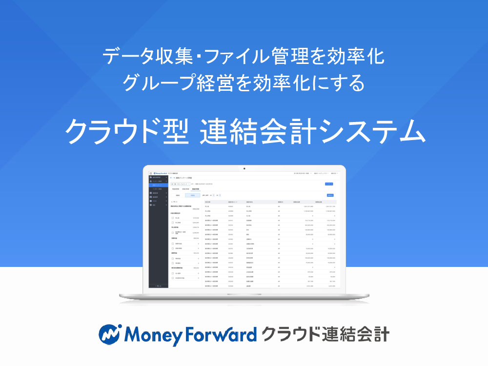 資料: サービス資料