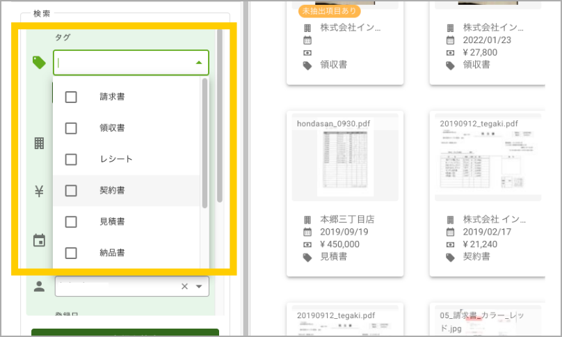 AIによる帳票種の自動振り分け