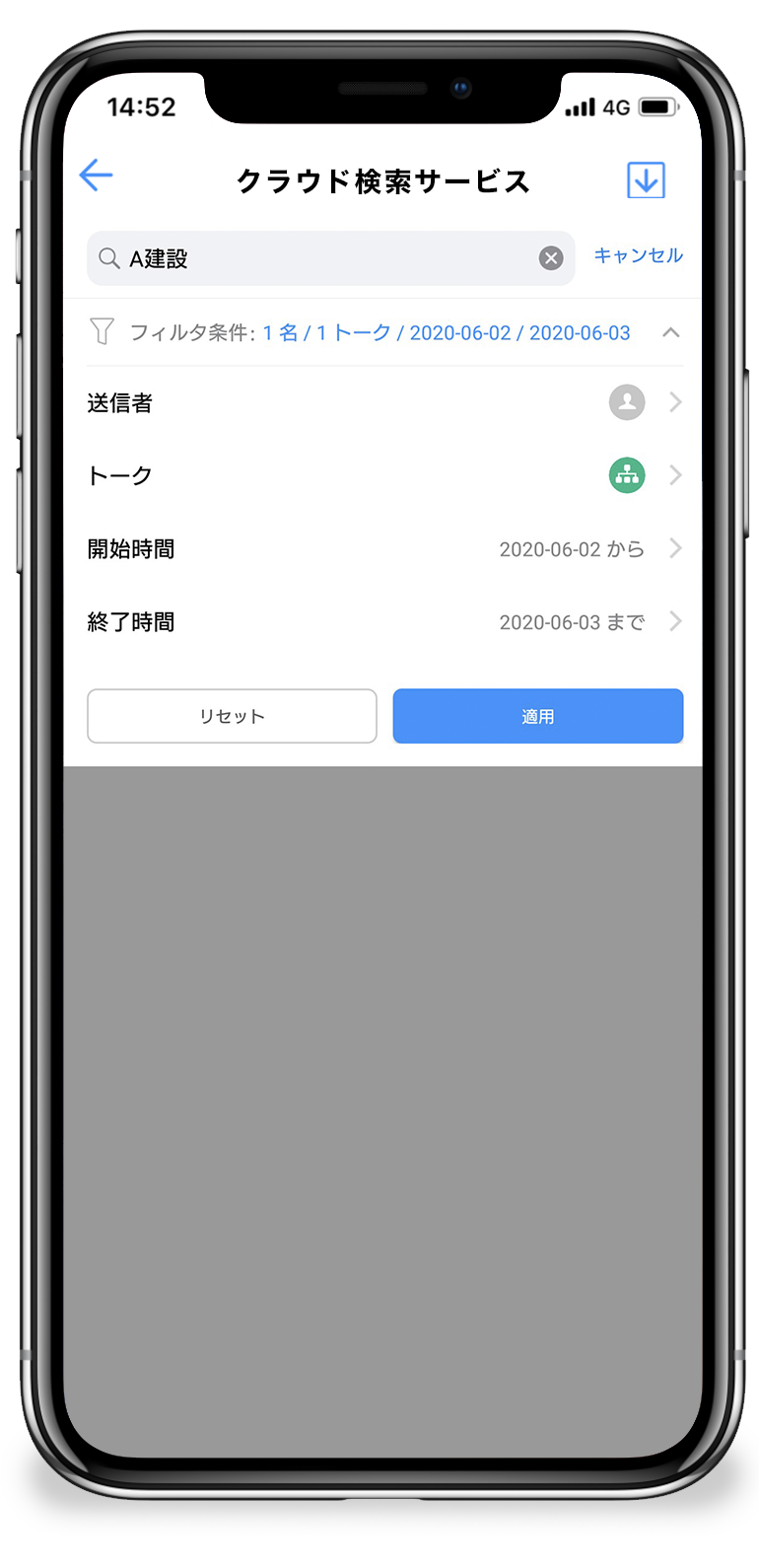 ビジネスチャット・社内SNS「WowTalk（ワウトーク）」の実際の画面08