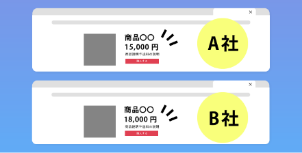 得意先別商品・単価表示