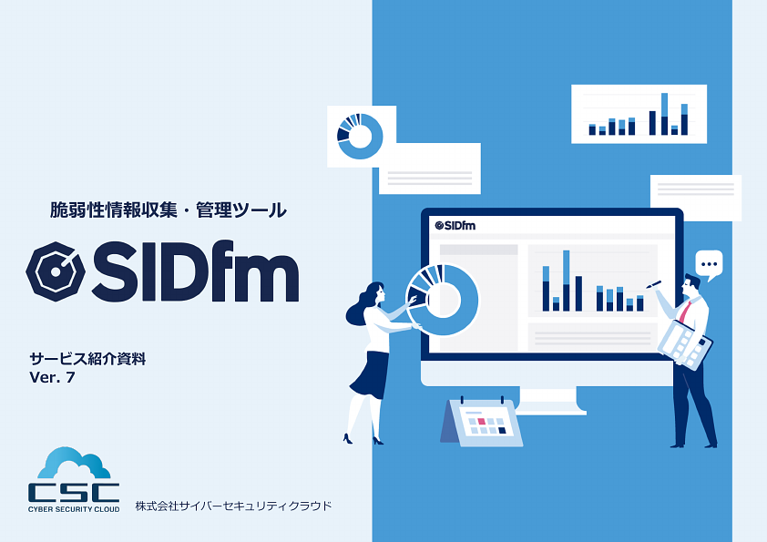 資料: SIDfmサービス紹介資料