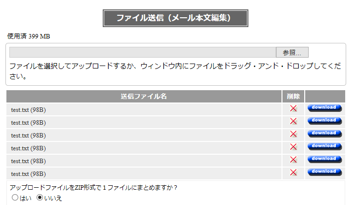 File Transmission System