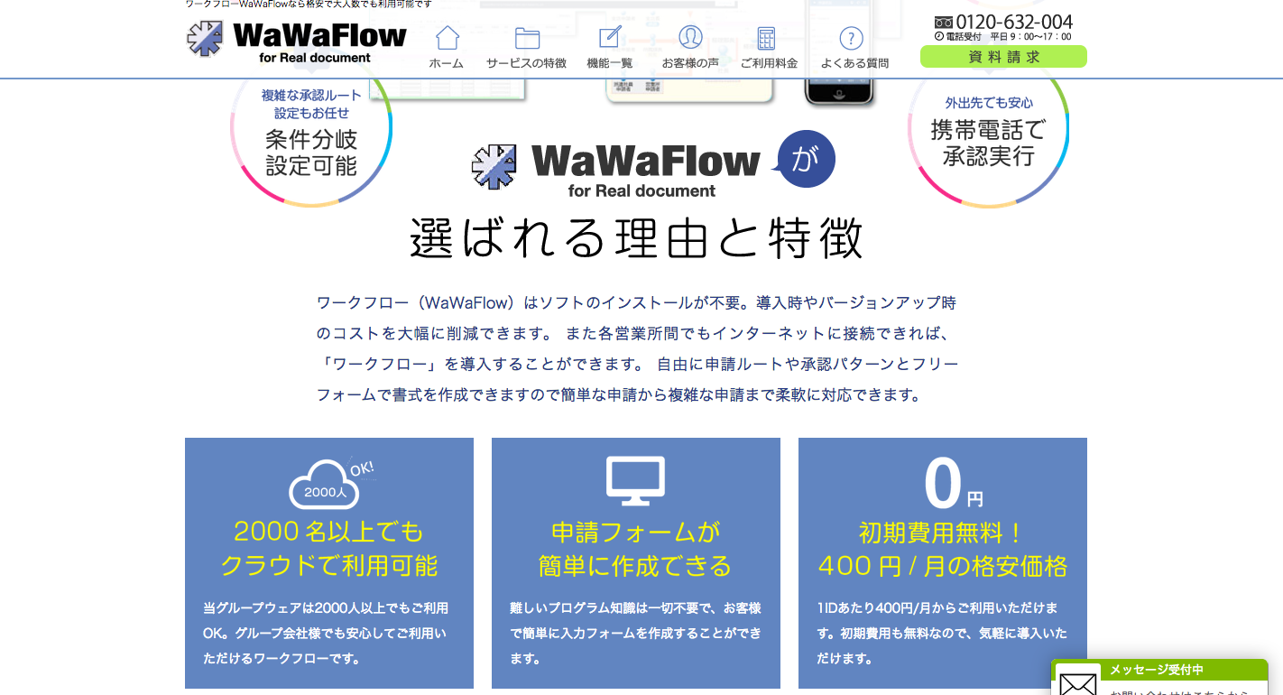 WaWaFlow