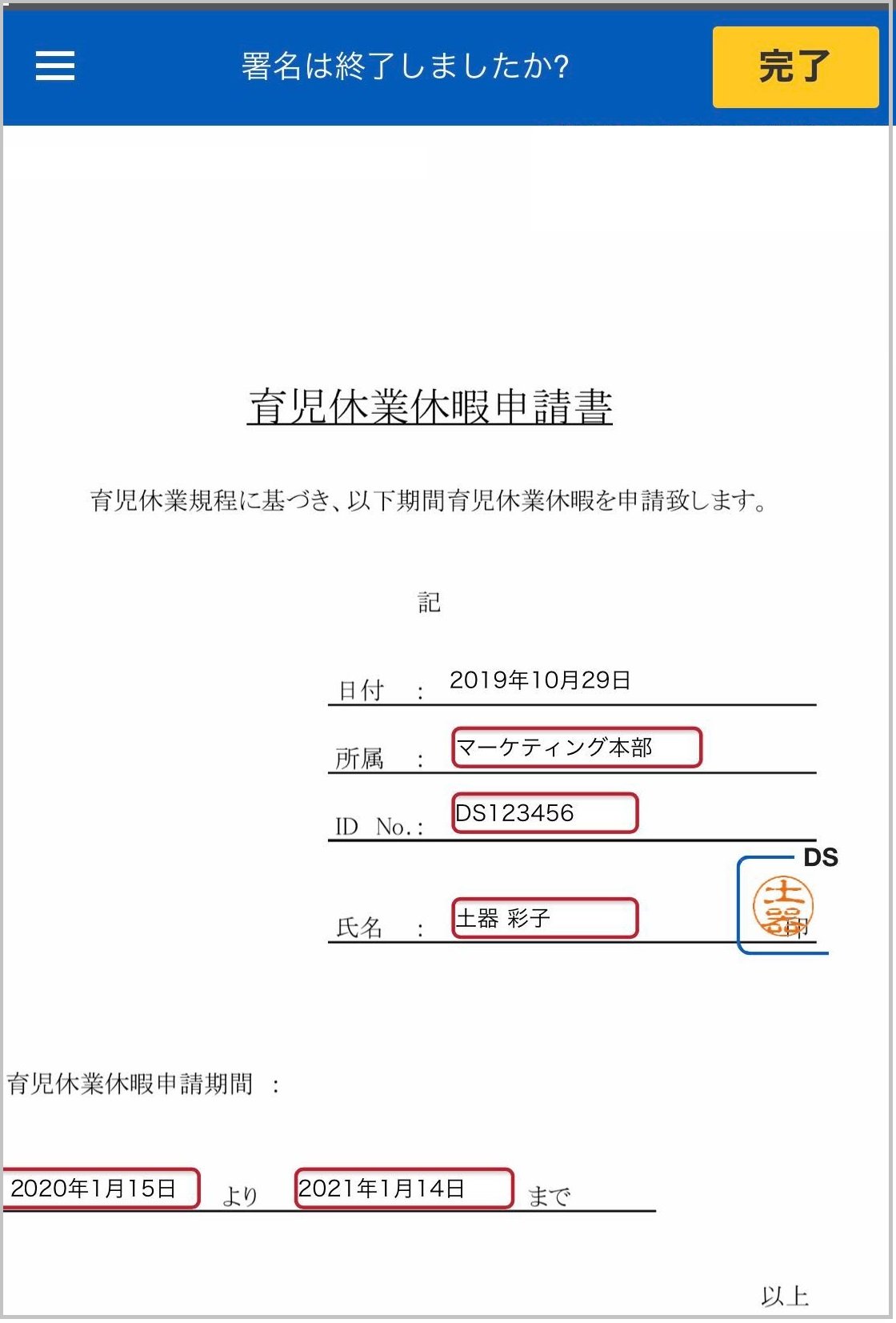 Docusign