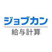 ジョブカン給与計算のロゴ