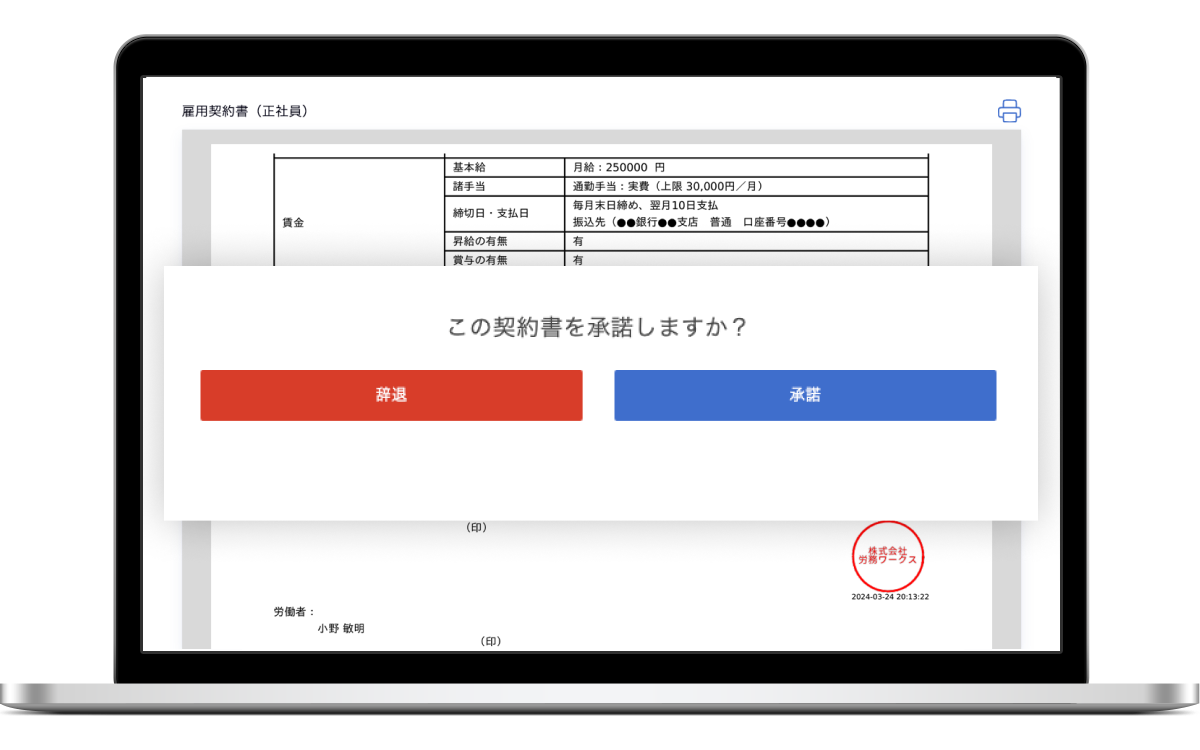 雇用契約から各種誓約まで幅広い書面締結に対応