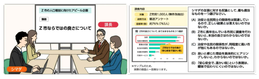 実践的な測定を可能にする ​音声・動画問題の出題​