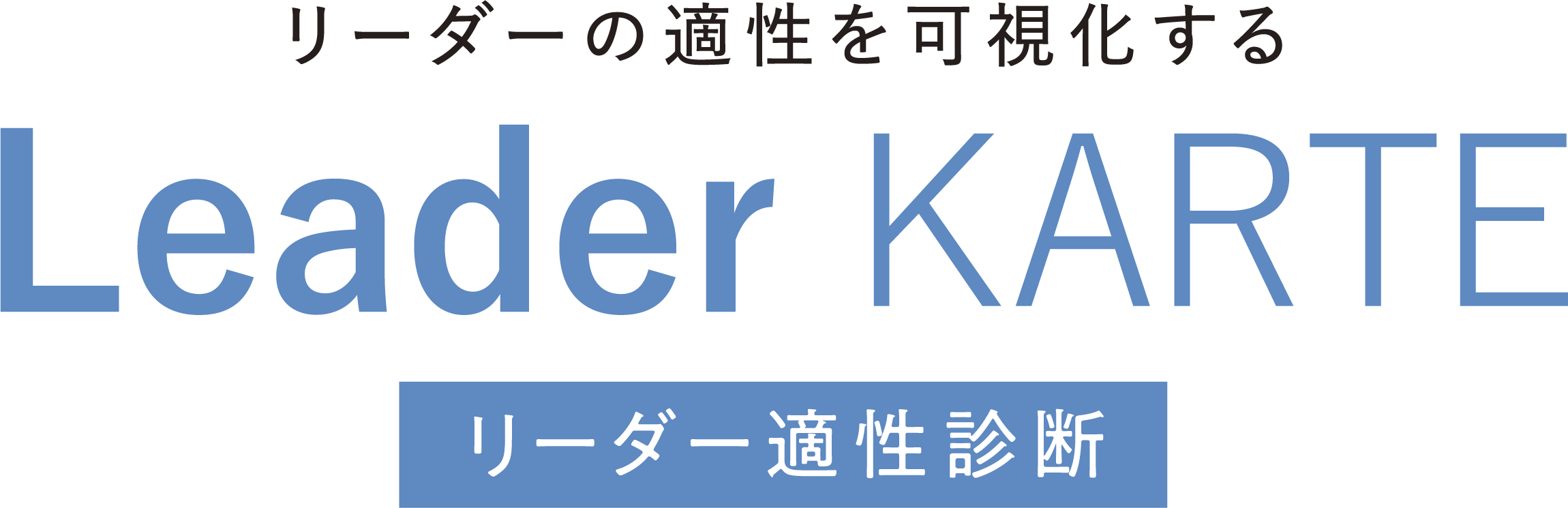 Leader KARTEのロゴ