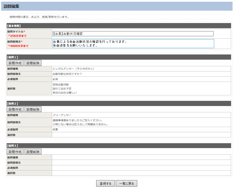 緊急メール連絡板