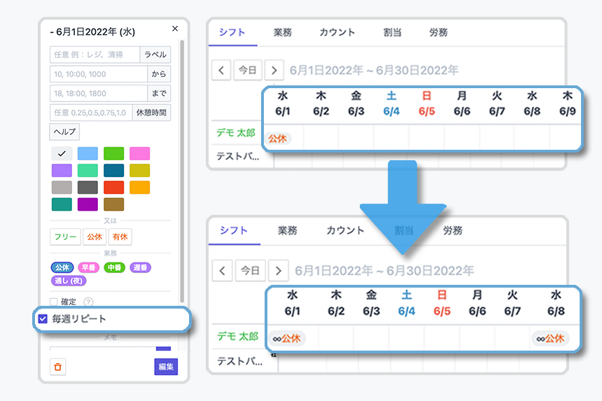 リピート機能