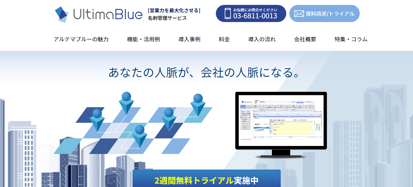 UltimaBlue