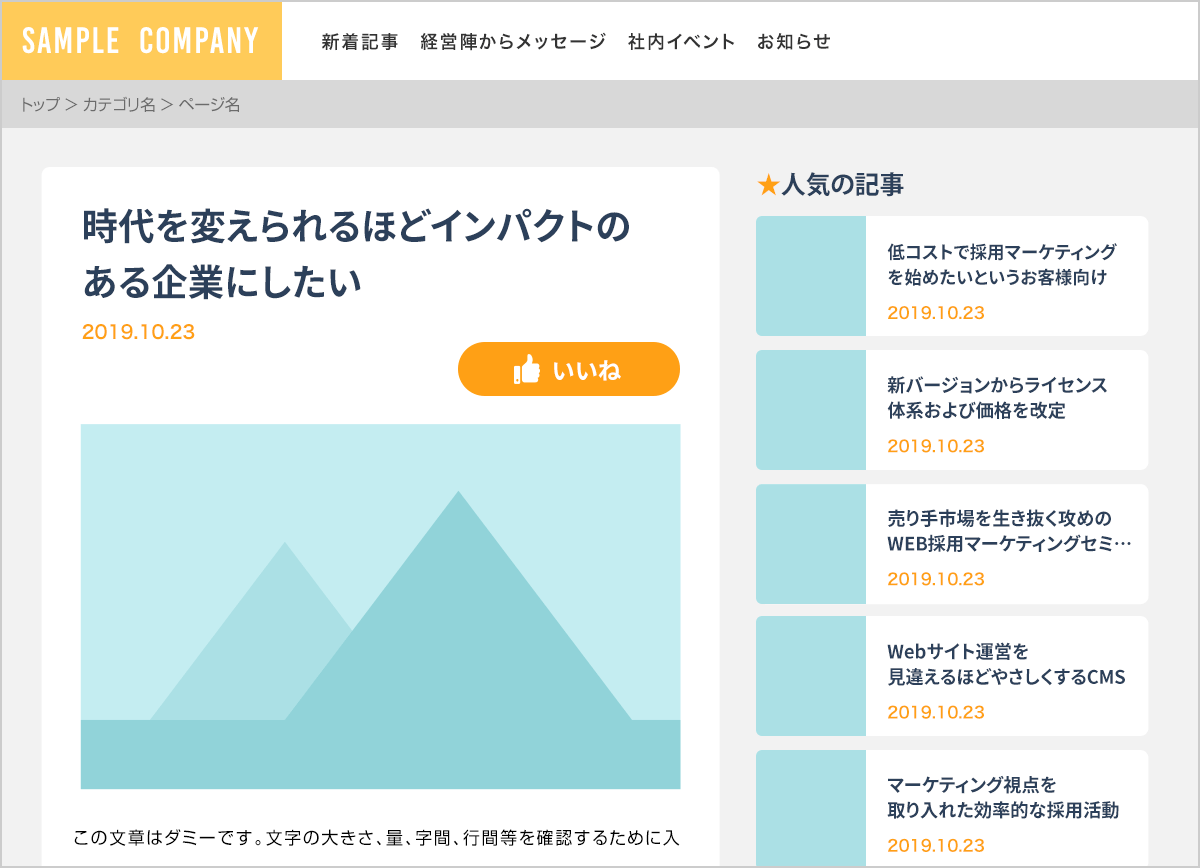 社員の興味を把握して魅力的なコンテンツを配信