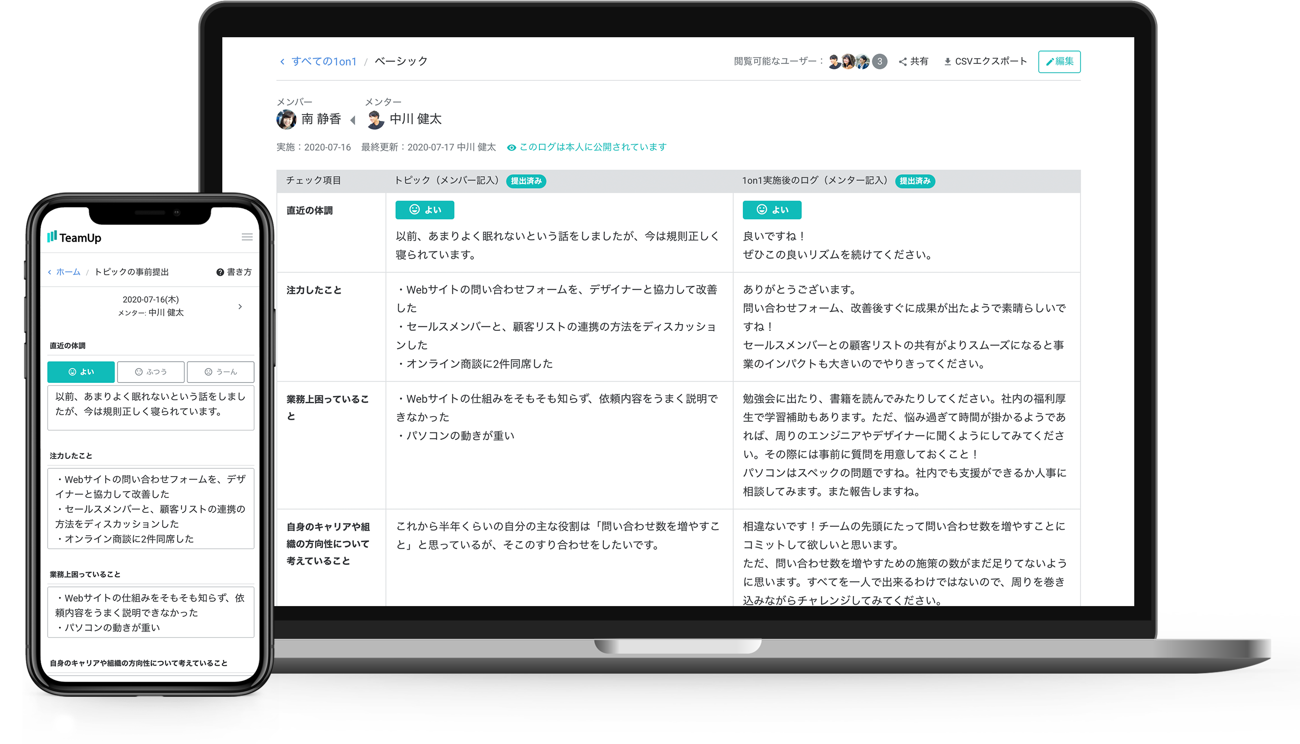 TeamUpは、 対話とフィードバックを文化にする クラウド1on1ツールです。