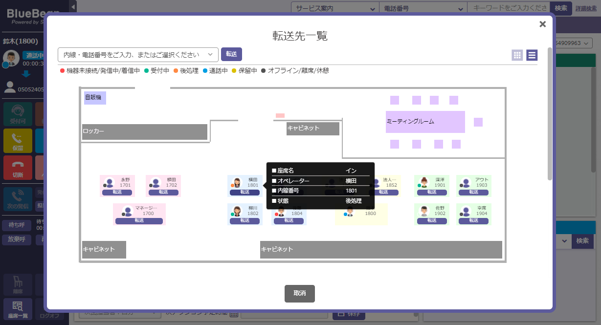 【オペレーター向け】座席一覧