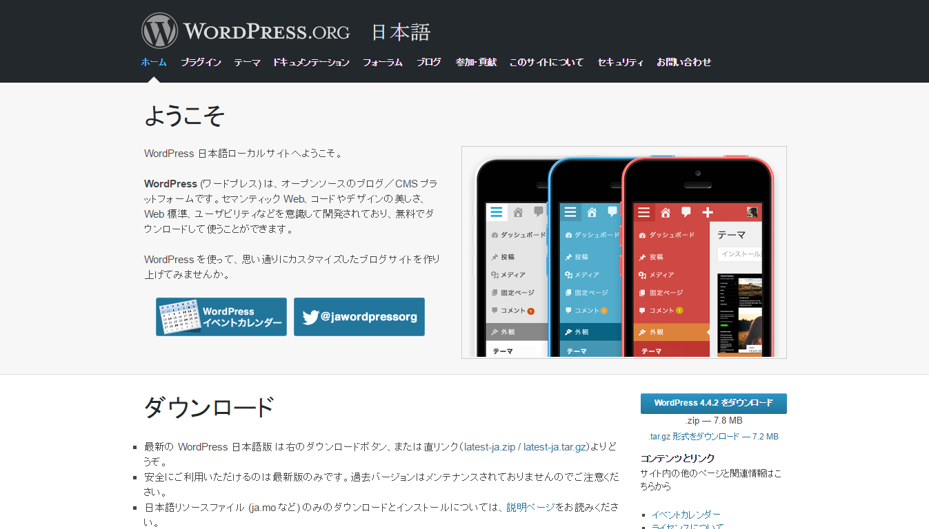 WordPress