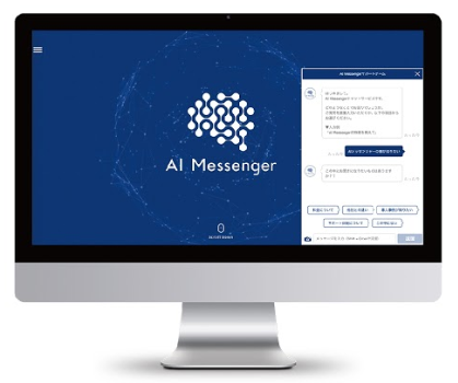 AI Messenger