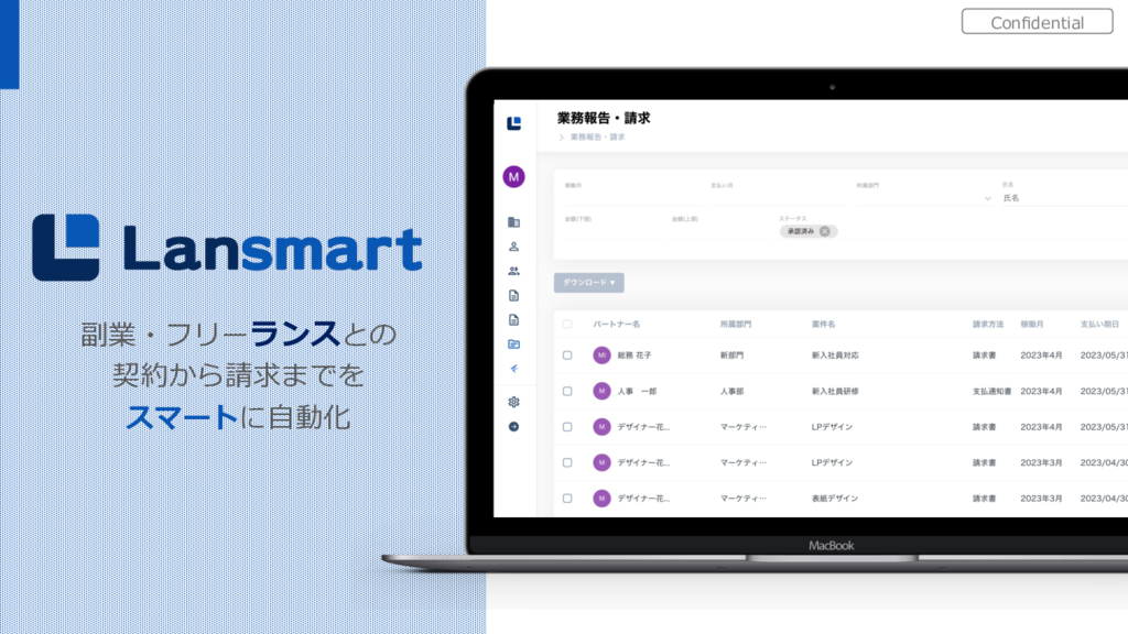 資料: サービス紹介資料