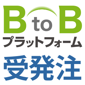 BtoBプラットフォーム 受発注のロゴ