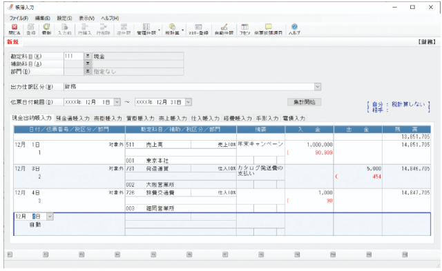 多彩な入力方法