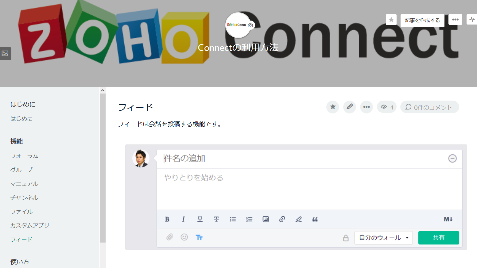 Zoho Connect