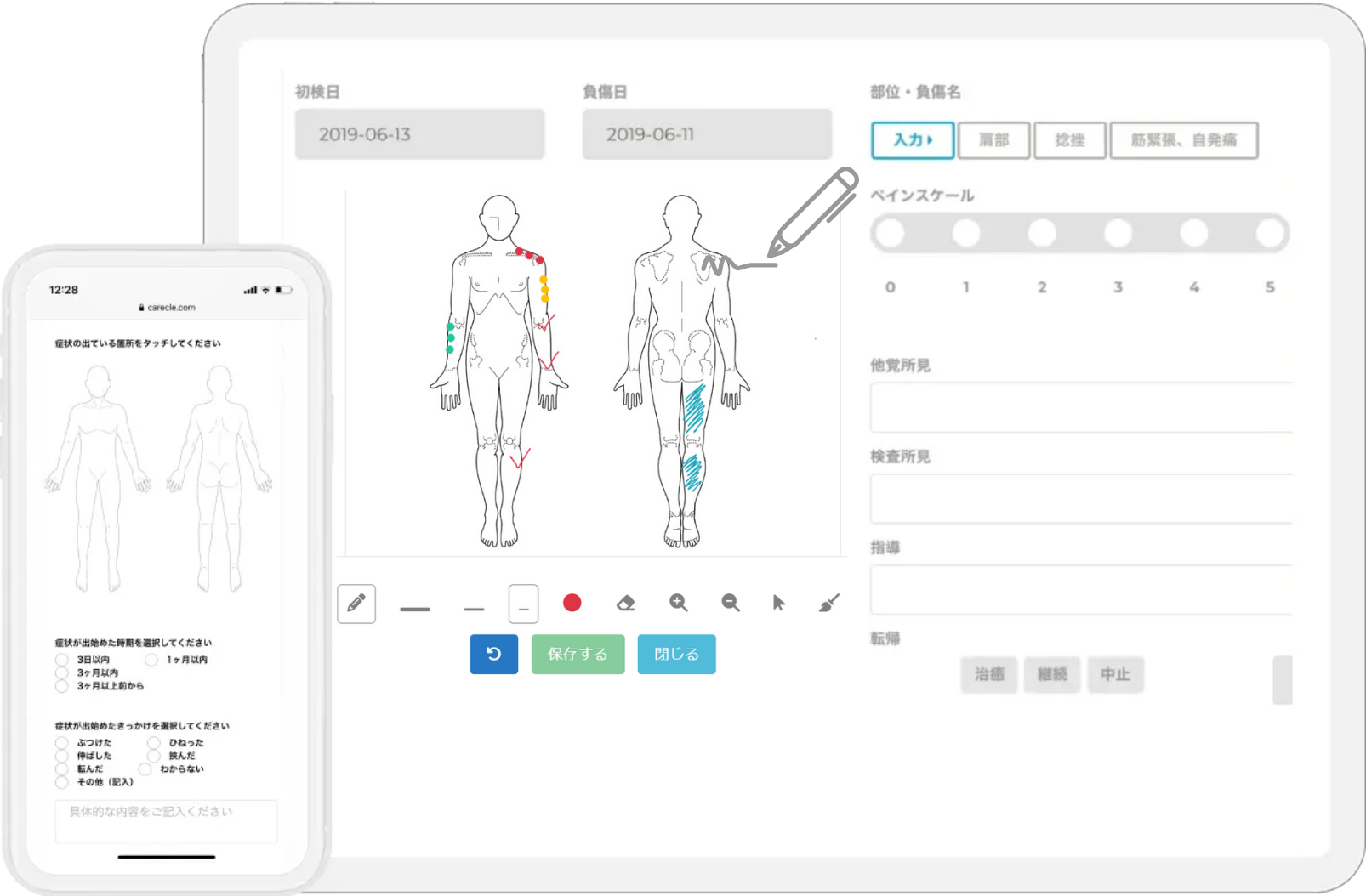 シンプルで柔軟性のあるカルテ