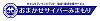 おまかせサイバーみまもりのロゴ