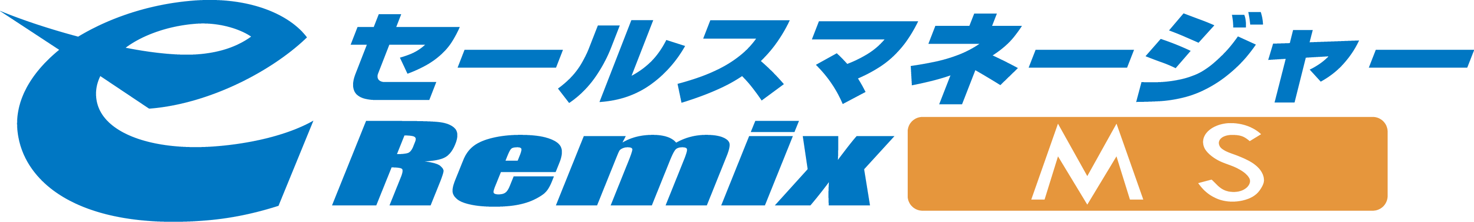 eセールスマネージャーRemix MSのロゴ