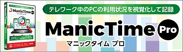 ManicTime Pro