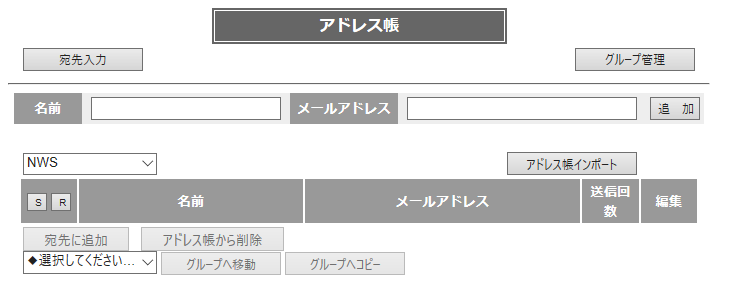 File Transmission System