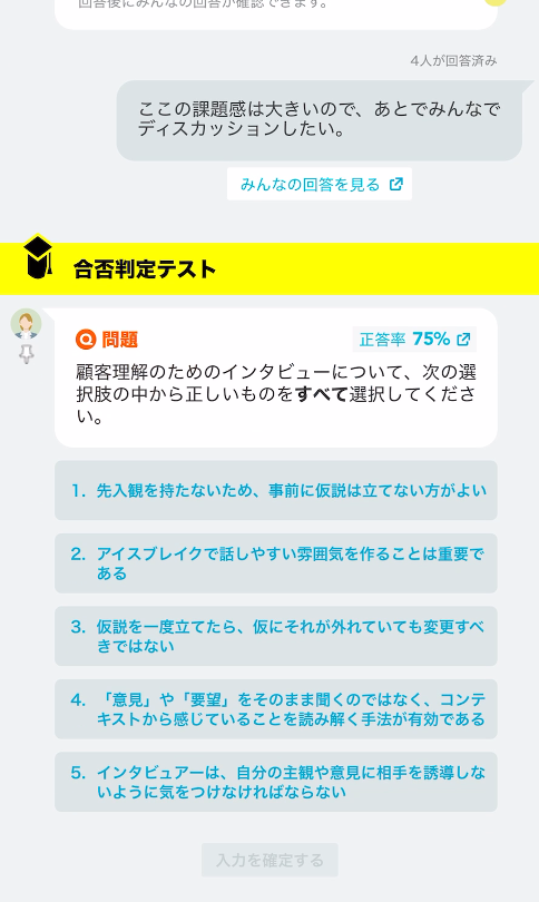 クイズ、定期テスト、ディスカッション機能