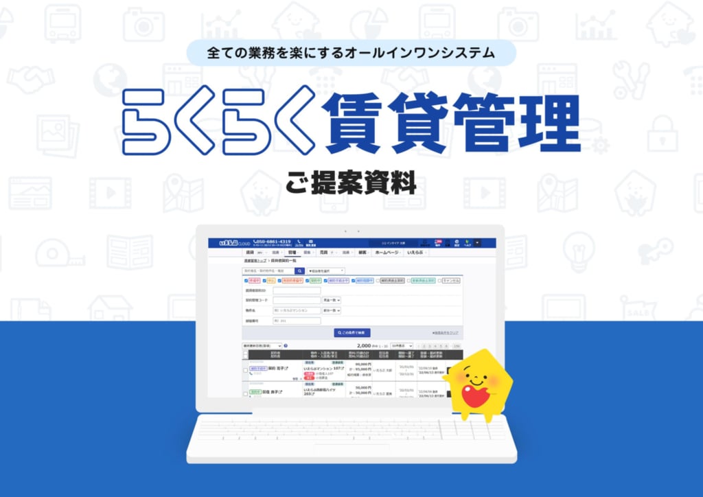 資料: サービス資料