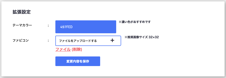 自社オリジナルポータル設定