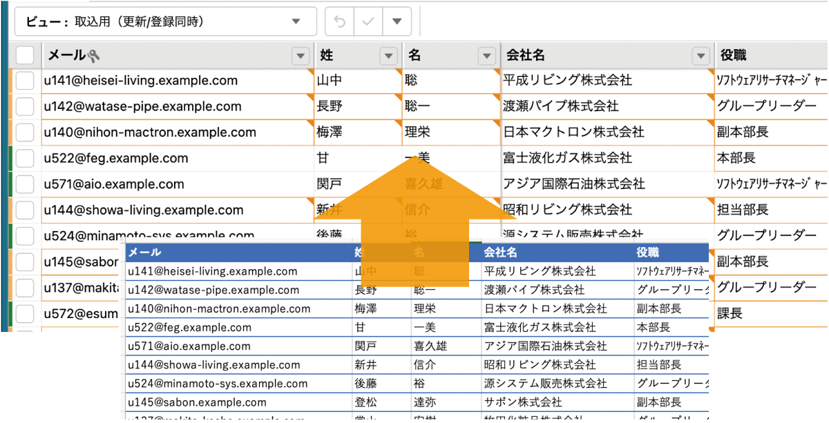 Excelからそのまま転記