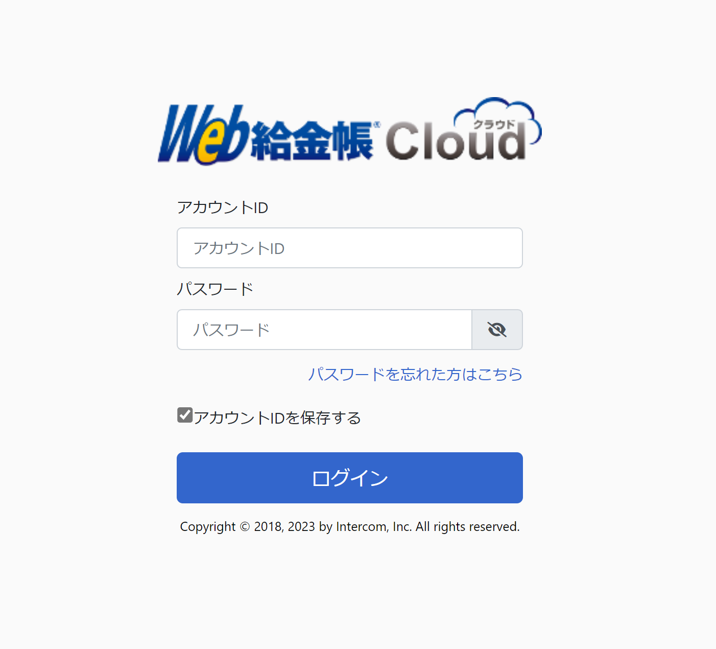 Web給金帳Cloudログイン画面