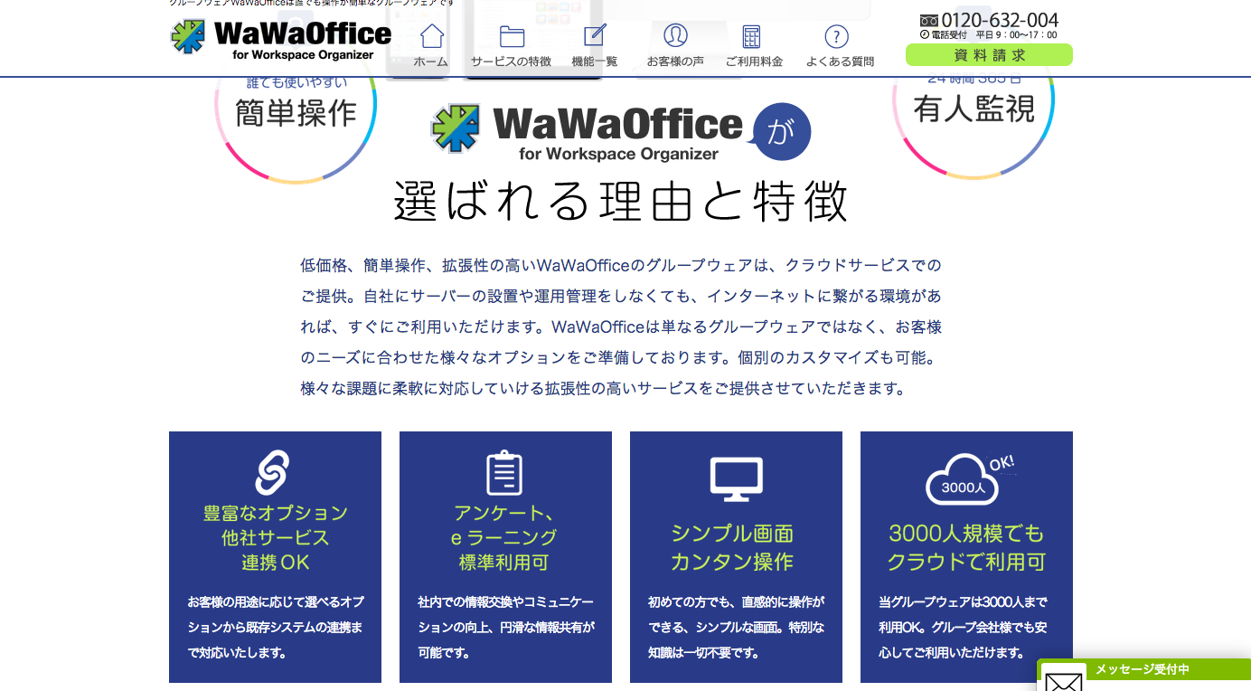 WaWaoffice for Workspace Organizer