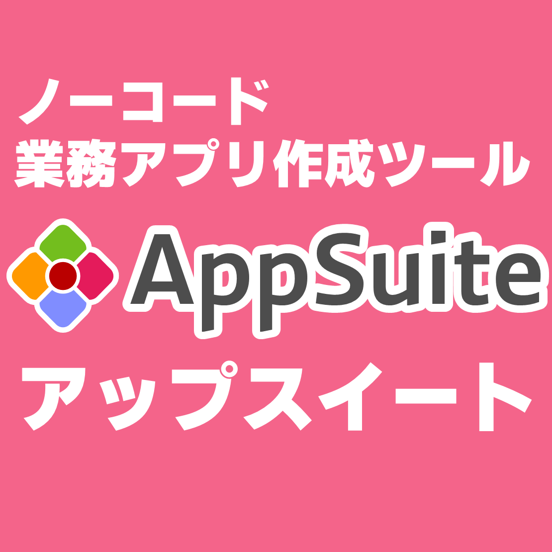 AppSuite