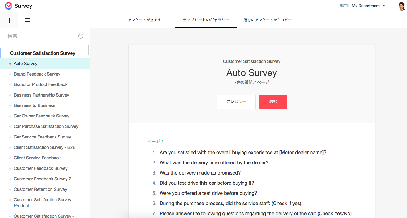 Zoho Survey