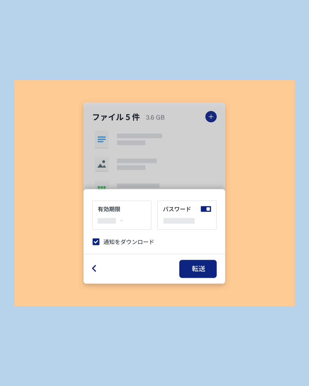 Dropbox Transfer で「脱PPAP」