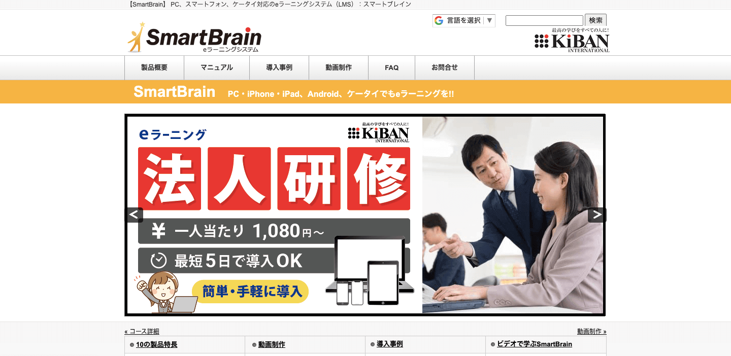 SmartBrain