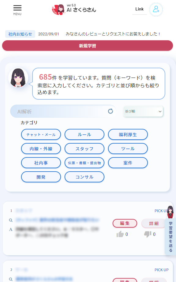 スマホからも使いやすく