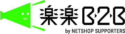 楽楽B2Bのロゴ