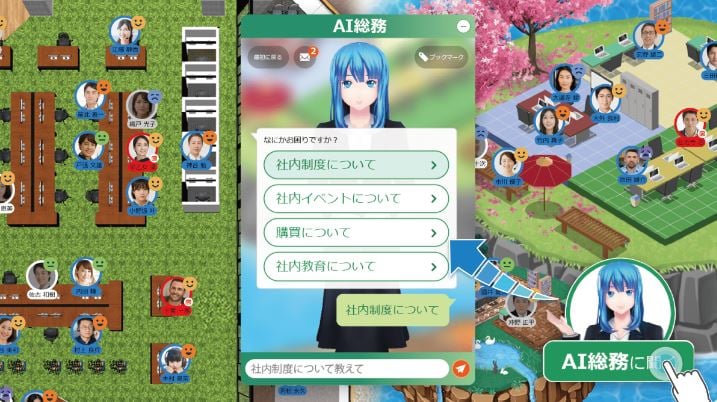 AIで業務がよくみえる