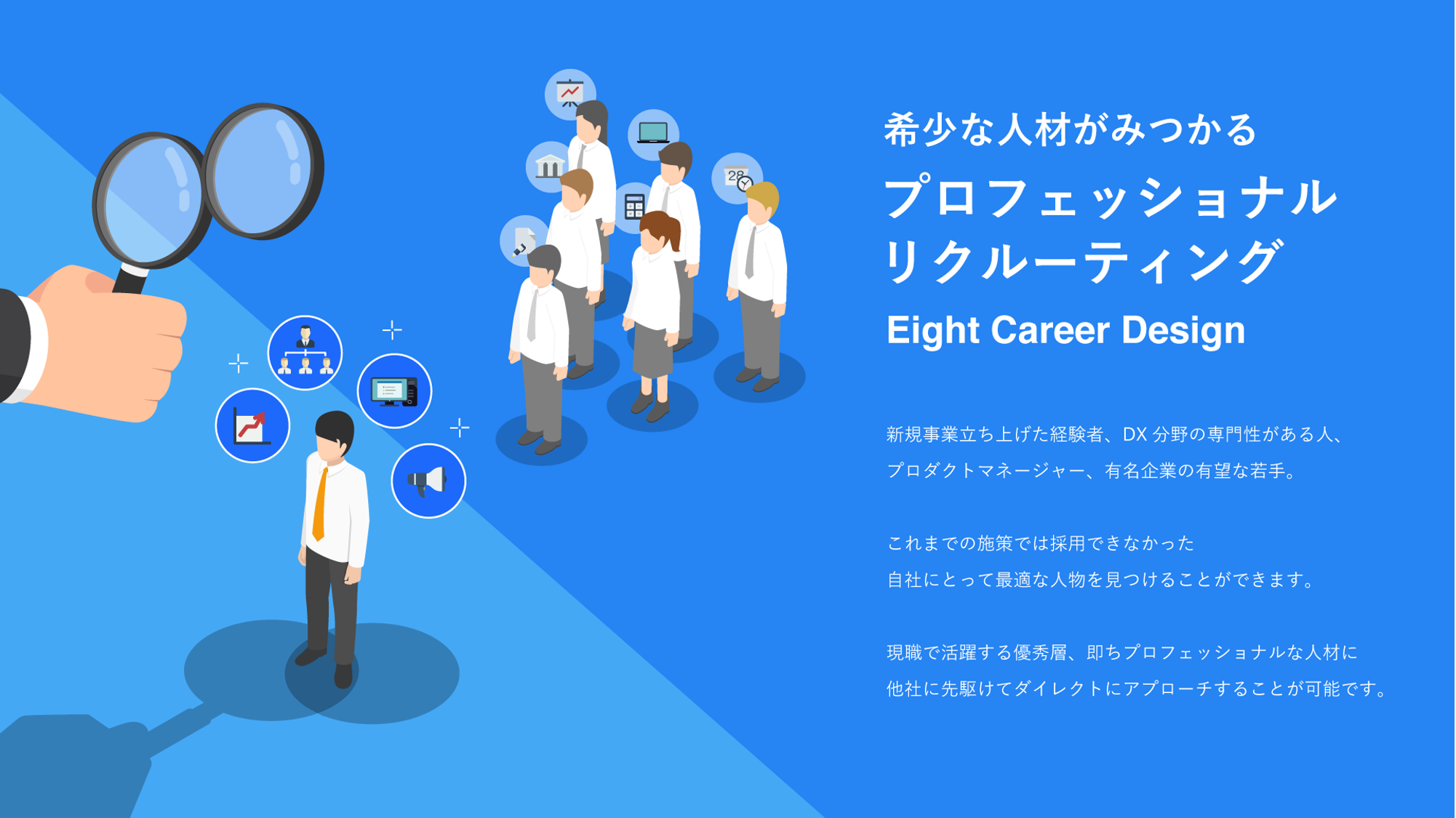 Eight Career Design